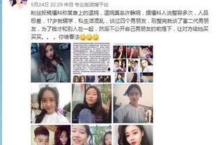 吃瓜娱乐八卦网红微博,吃瓜娱乐八卦风云录