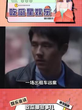 娱乐吃瓜号的配音,吃瓜号配音背后的故事
