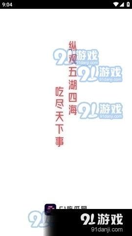 明星娱乐圈吃瓜软件下载,明星吃瓜软件下载热潮来袭！