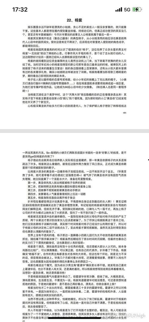 吃瓜娱乐小程序,轻松畅享明星八卦，尽在指尖
