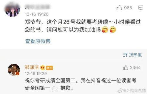 娱乐吃瓜酱搞笑视频,带你领略欢乐无限