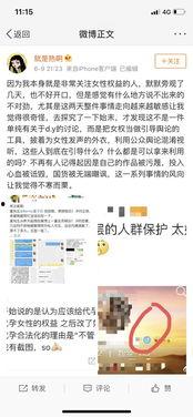 微信娱乐圈吃瓜可信吗,微信传说的可信度揭秘