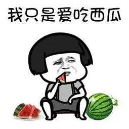 娱乐吃瓜咩,吃瓜群众的热门话题盘点