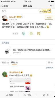 娱乐圈吃瓜小组微博截图,揭秘明星幕后真相！