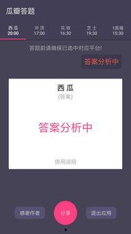 娱乐吃瓜酱答题,跟随娱乐吃瓜酱探寻明星幕后故事