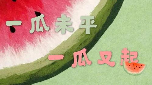 娱乐吃瓜酱分享一些文案,揭秘娱乐圈幕后故事，带你领略明星们的真实生活