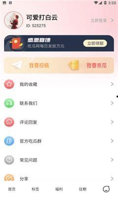吃瓜看娱乐app下载,尽享吃瓜看娱乐APP，轻松掌握娱乐圈动态