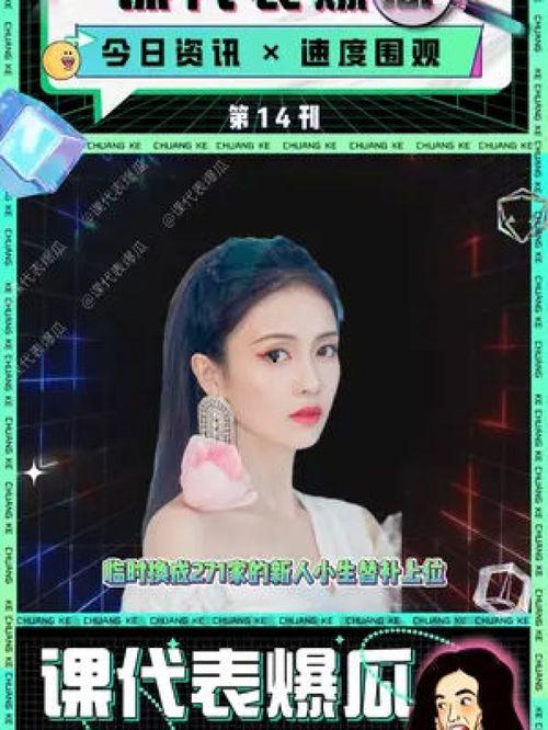 娱乐吃瓜酱作品在线观看,揭秘热门作品背后的故事，在线观看带你领略影视魅力