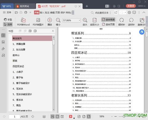绑定娱乐圈吃瓜系统后TXT,绑定吃瓜系统后的幕后真相大揭秘