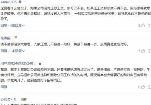娱乐吃瓜酱离职通知,揭秘背后原因及行业影响