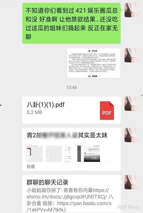 吃瓜娱乐案件最新进展