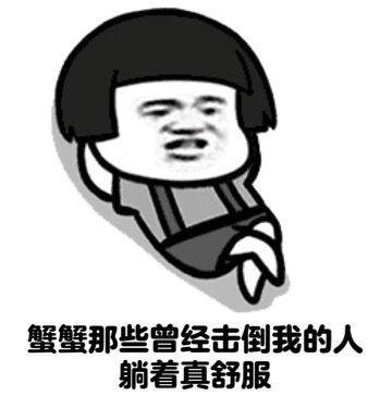 娱乐吃瓜酱毒鸡汤