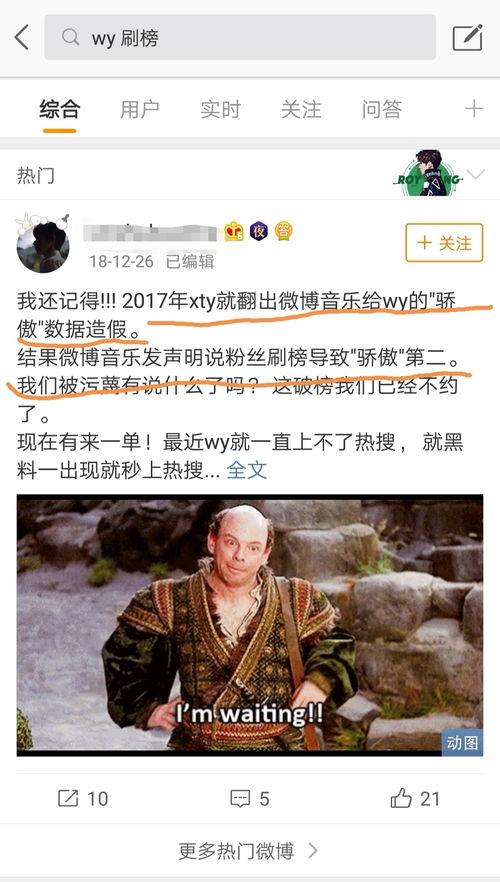娱乐吃瓜音乐叫什么歌来着