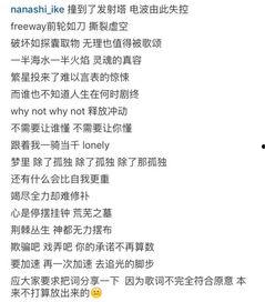 娱乐吃瓜酱谐音歌词是什么,揭秘谐音歌词背后的趣味与智慧