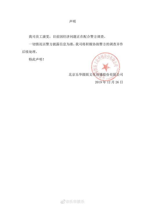 乐华娱乐声明吃瓜,吃瓜群众如何解读娱乐圈风云