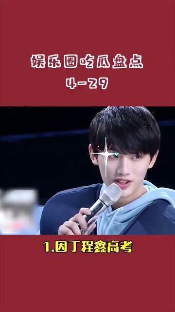 盘点综艺娱乐吃瓜,吃瓜群众眼中的明星生活